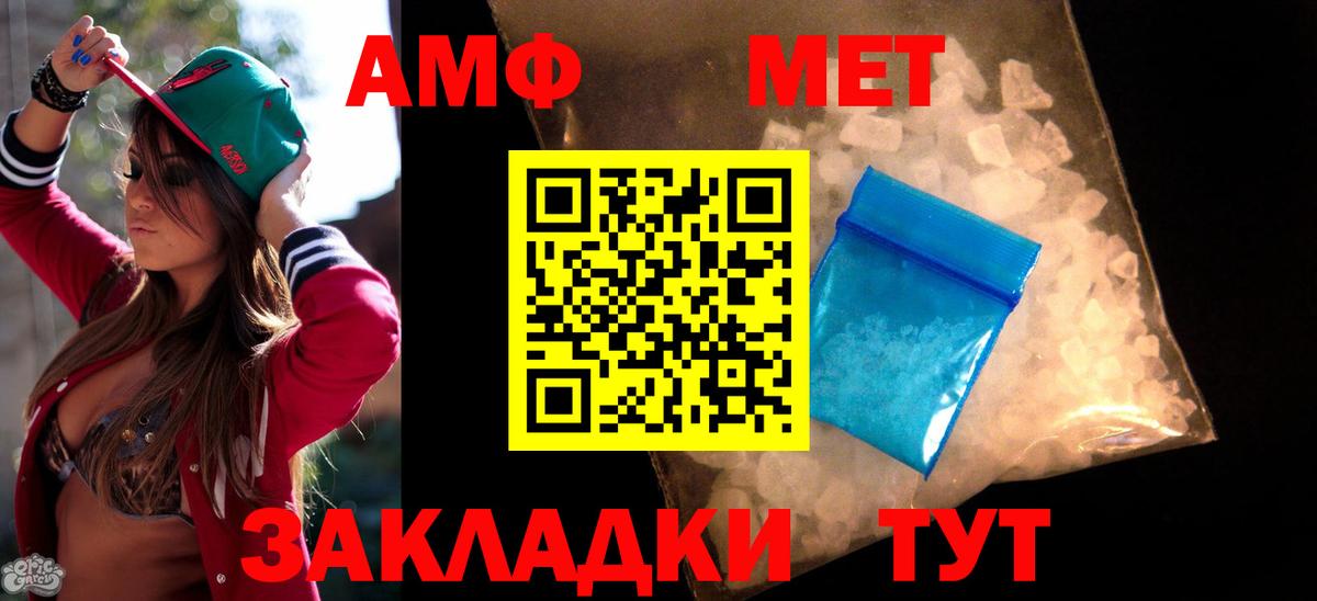 Amphetamine  Амфетамин Premium  Вход с VPN  Черкесск 