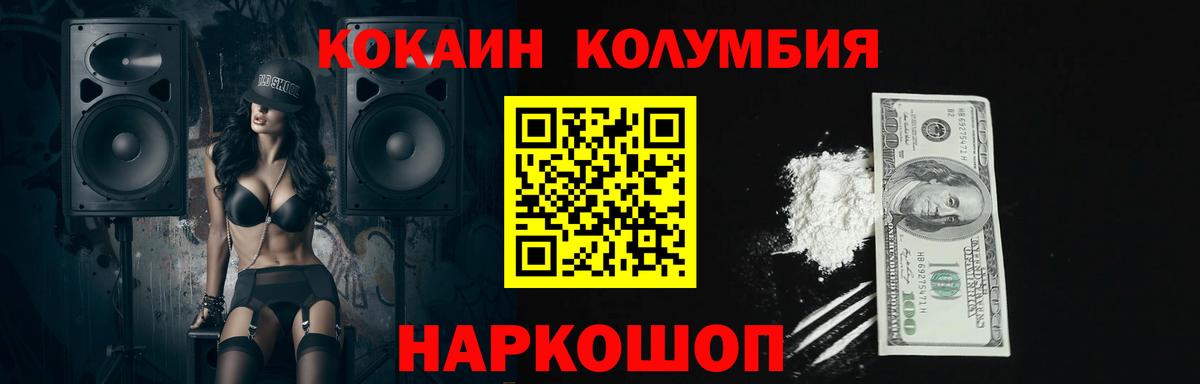 КОКАИН Эквадор Черкесск