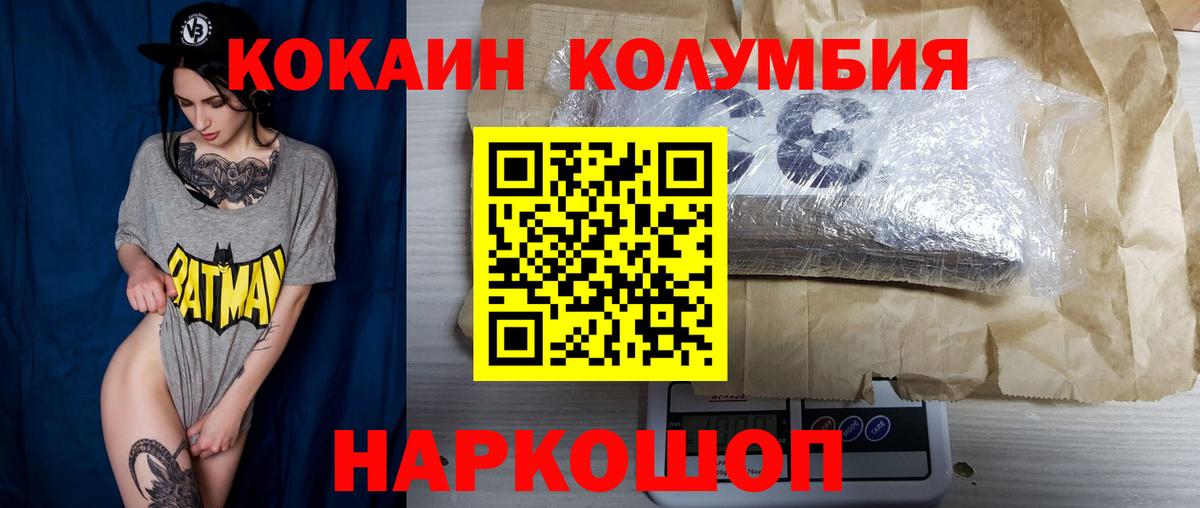 Черкесск  КОКАИН Эквадор  КОКАИН Колумбийский  Вход с VPN 