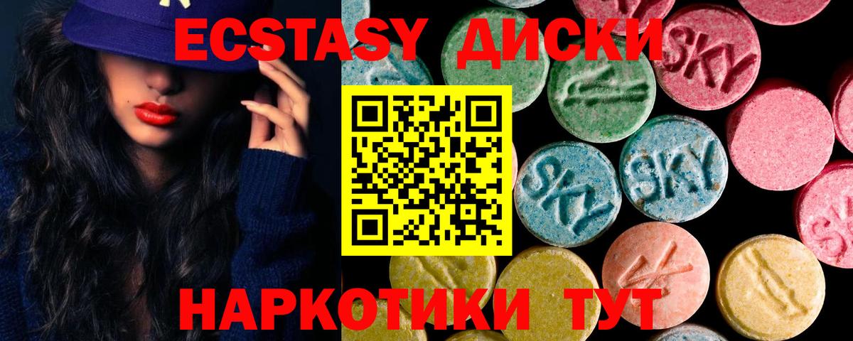 Ecstasy VHQ  Ecstasy  Вход с VPN  Черкесск  ЭКСТАЗИ mix 