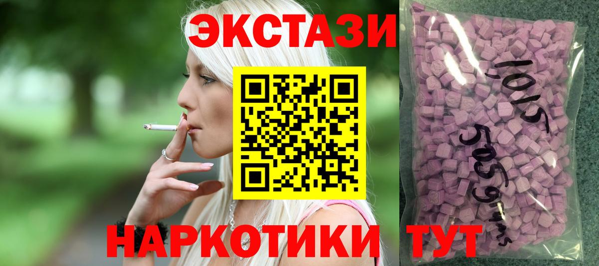 Ecstasy mix Черкесск