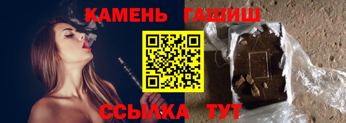 ГАШИШ hashish Черкесск