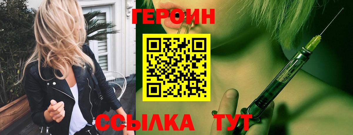 Героин гречка Черкесск