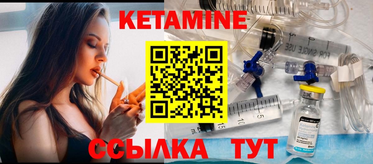 Черкесск  Кетамин VHQ  КЕТАМИН VHQ  Вход с VPN 