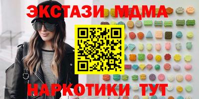MDMA Мариинск