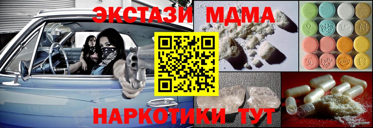 МДМА кристаллы  Вход с VPN  MDMA  Черкесск  МДМА VHQ 