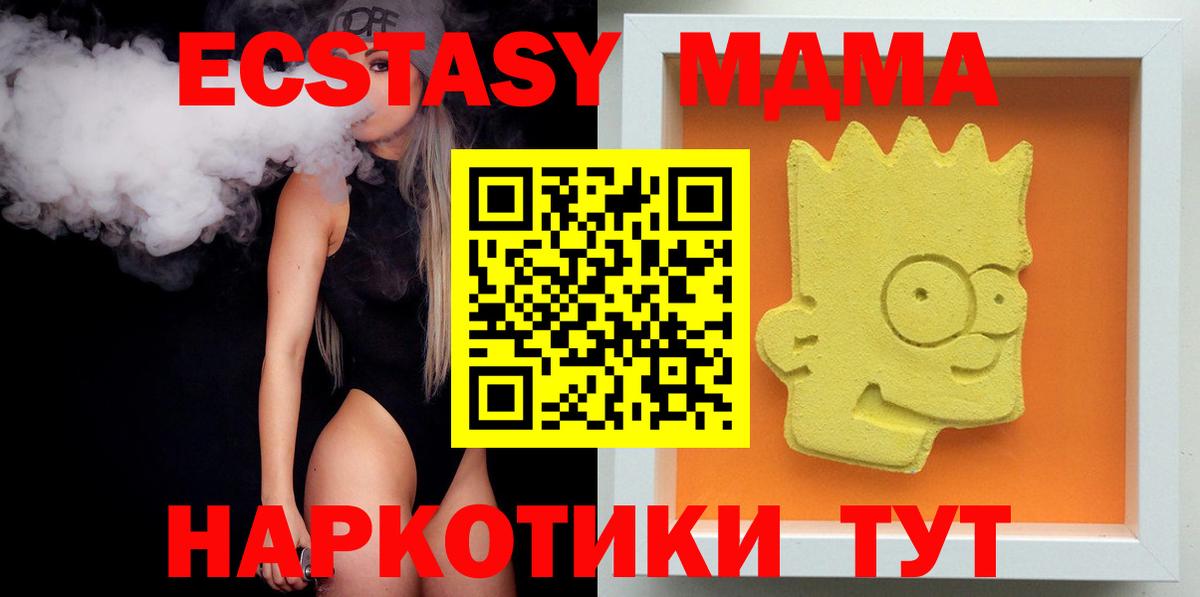 МДМА кристаллы Черкесск