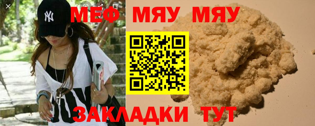 Меф  Черкесск
