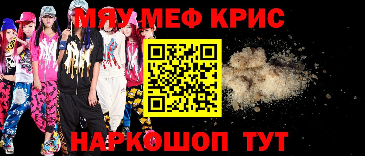 Черкесск  МЕФ мяу мяу  Вход с VPN  Мефедрон  МЯУ-МЯУ VHQ  МЯУ-МЯУ 