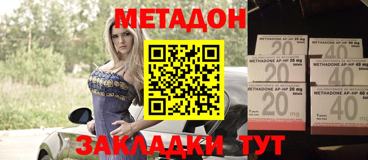 Метадон VHQ  Вход с VPN  Черкесск 