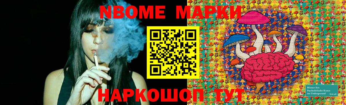 цена   Марки NBOMe 1,5мг  Черкесск  Вход с VPN  Марки NBOMe 1,5мг 